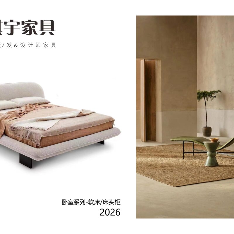淇宇家具【卧室系列-软床-床头柜-梳妆台】 2026 Catalog